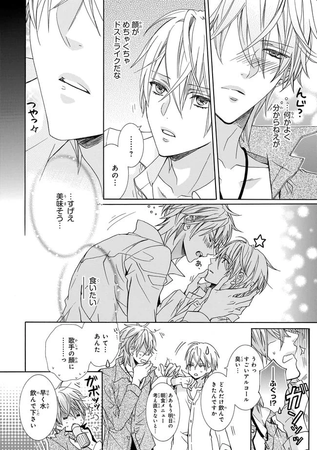 ページ 12 — 第1話
