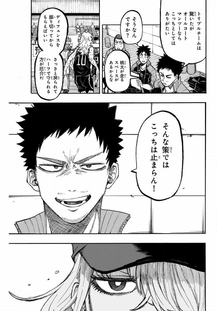 ページ 5 — 第46話