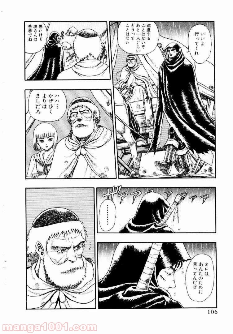 ページ 6 — 第2話