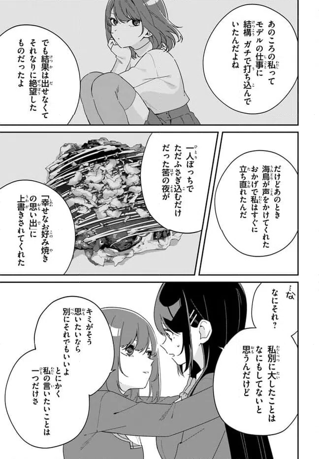 ページ 20 — 第5.2話