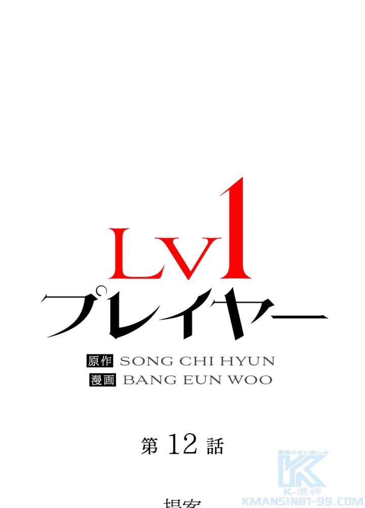 ページ 23 — 第12話