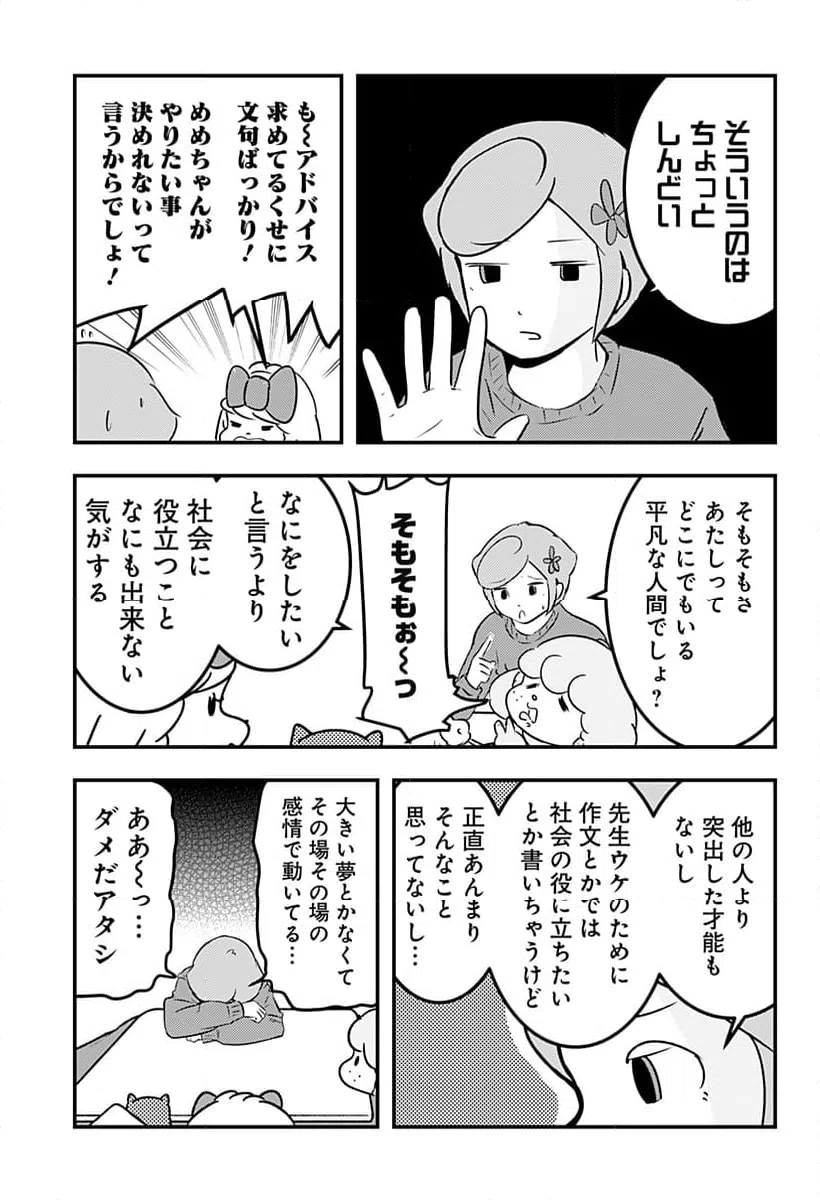 ページ 5 — 第134話