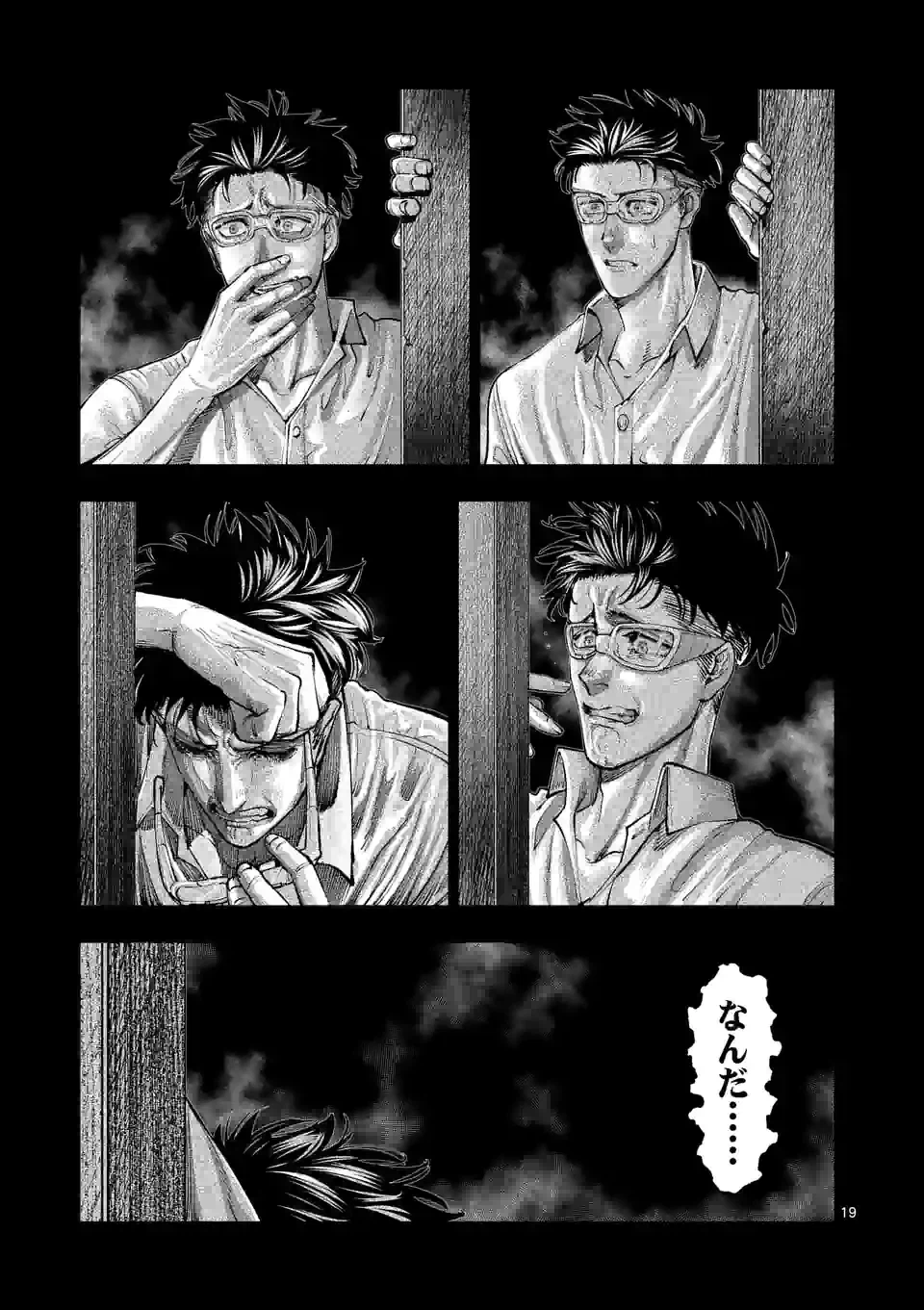 ページ 19 — 第222話