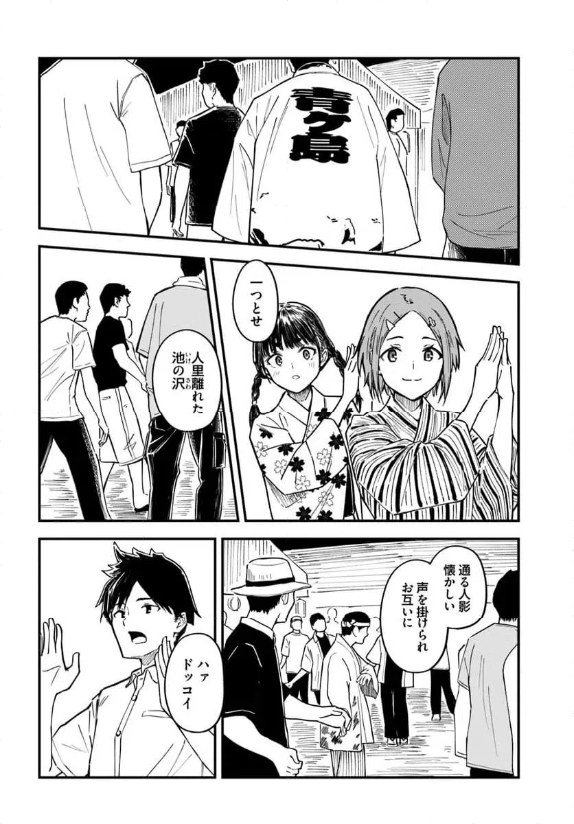 ページ 24 — 第19話