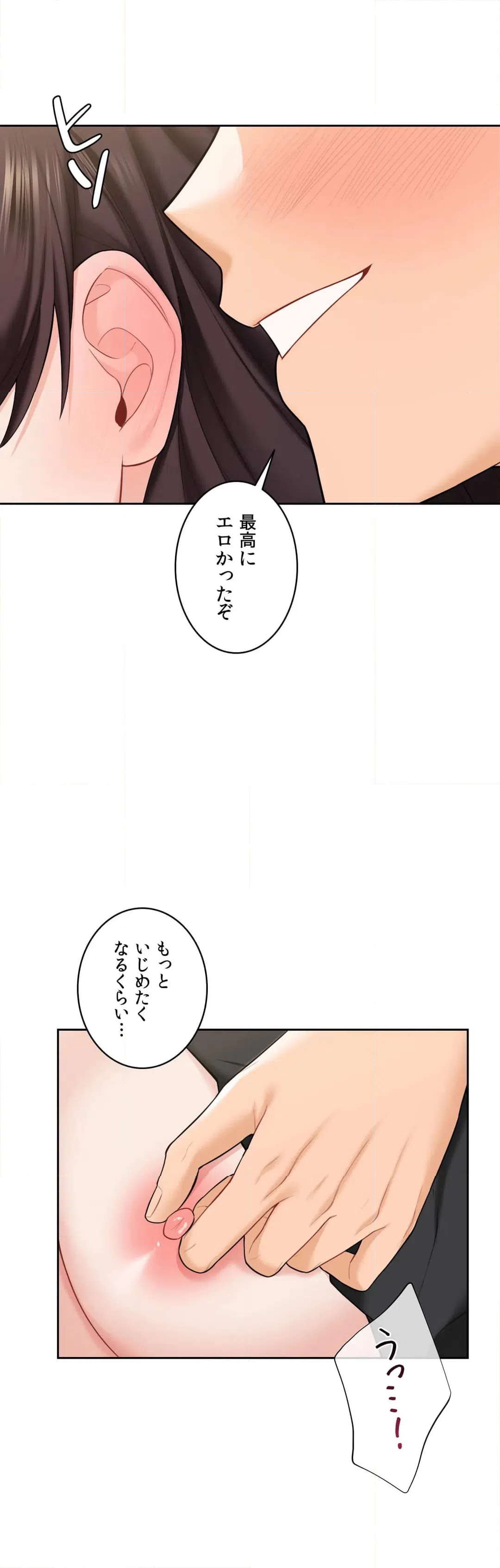 ページ 33 — 第51話