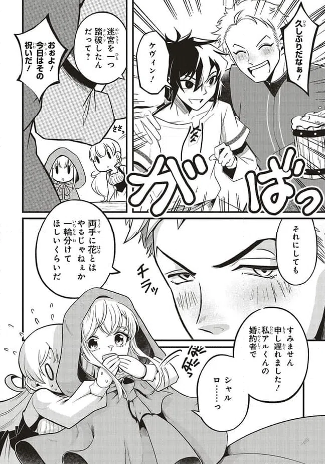 ページ 14 — 第4.1話