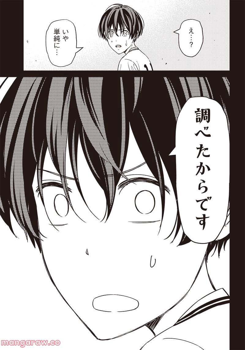 ページ 15 — 第126話