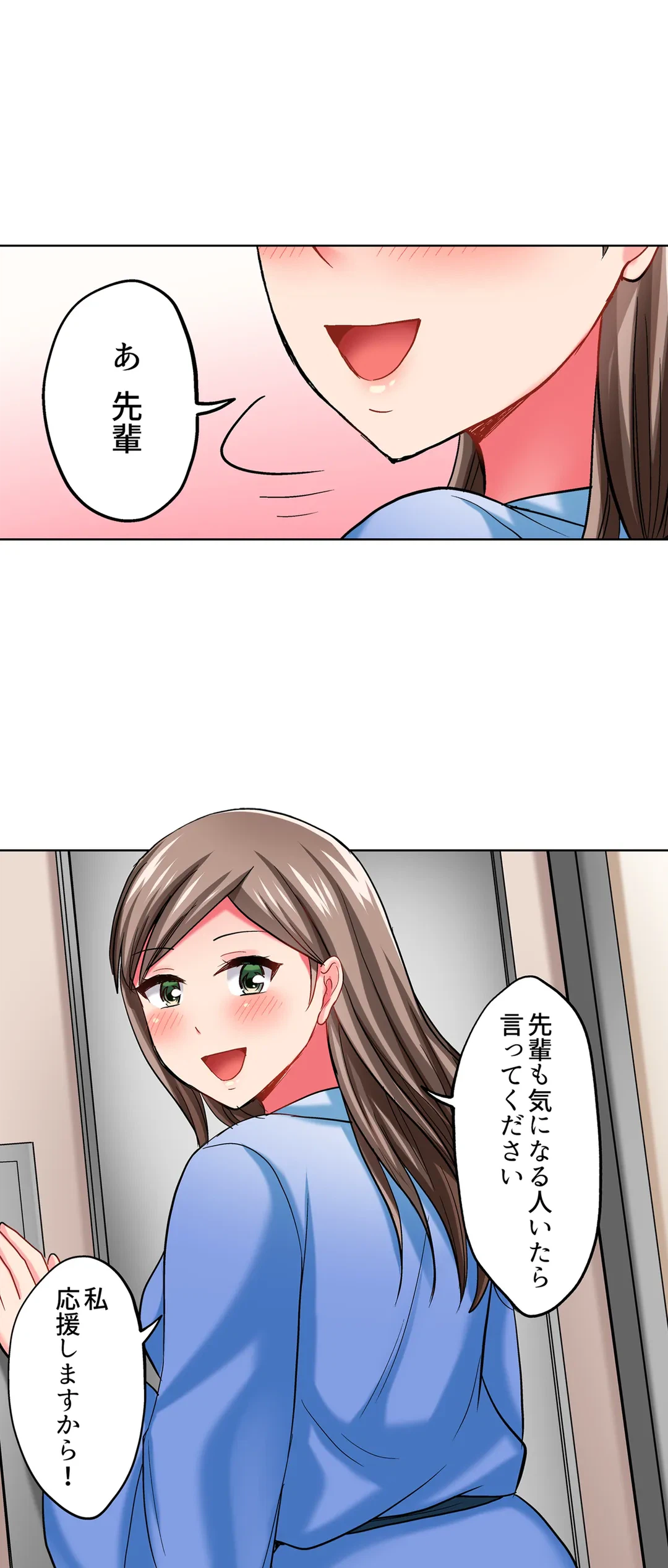 ページ 18 — 第22話