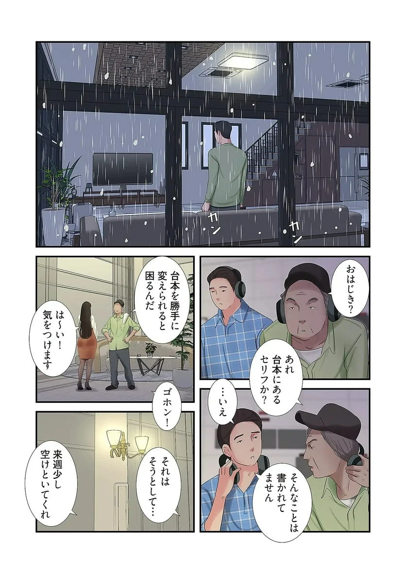ページ 24 — 第31話