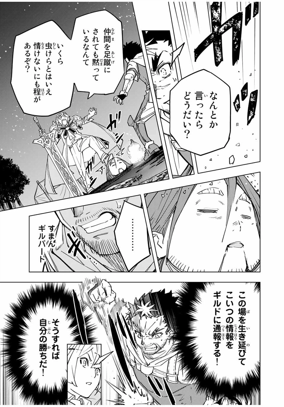 ページ 9 — 第15話