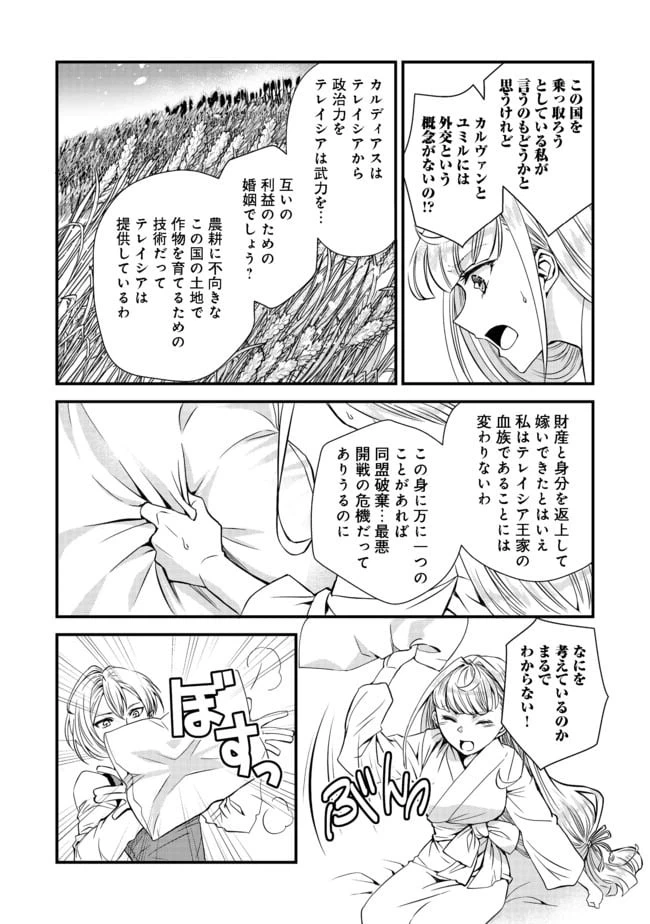 ページ 10 — 第4話