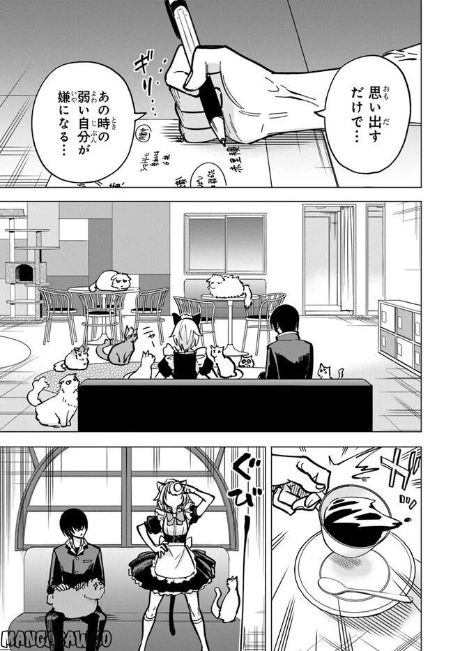 ページ 5 — 第8.2話