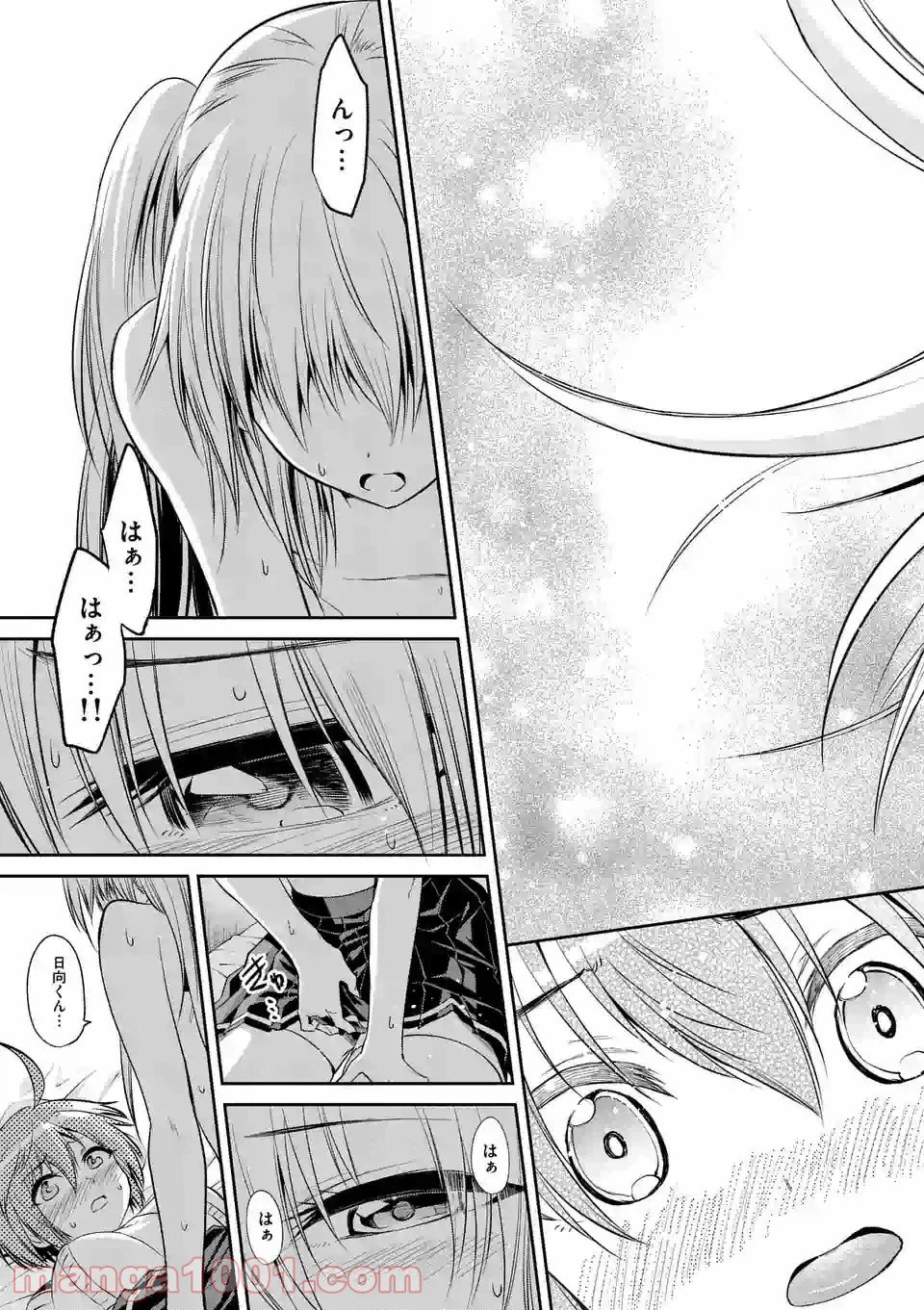 ページ 17 — 第70.2話