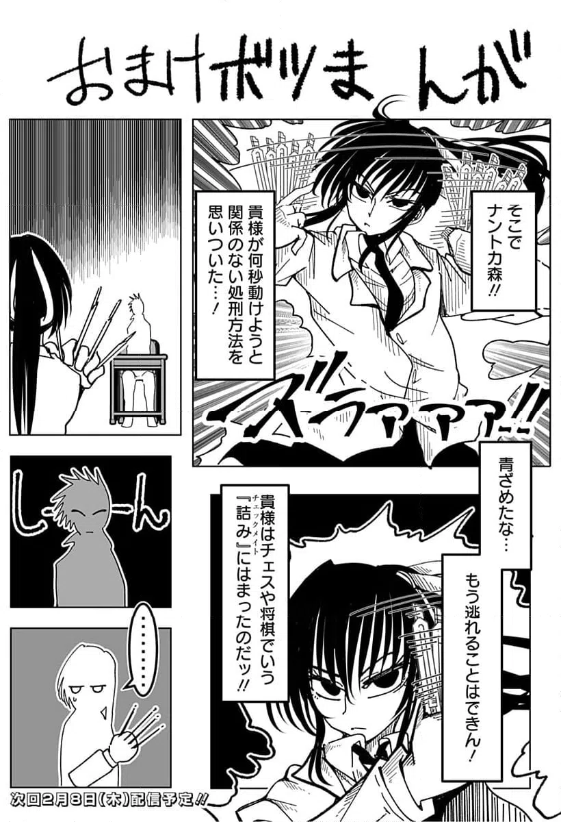 ページ 11 — 第2話