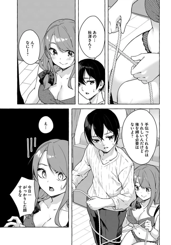ページ 21 — 第26話