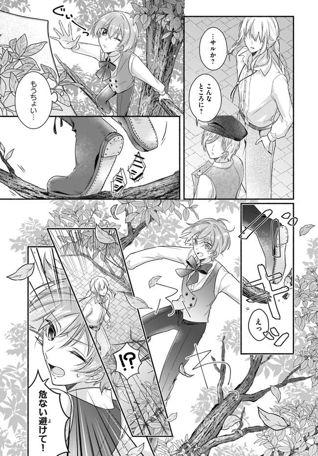 ページ 7 — 第2.1話