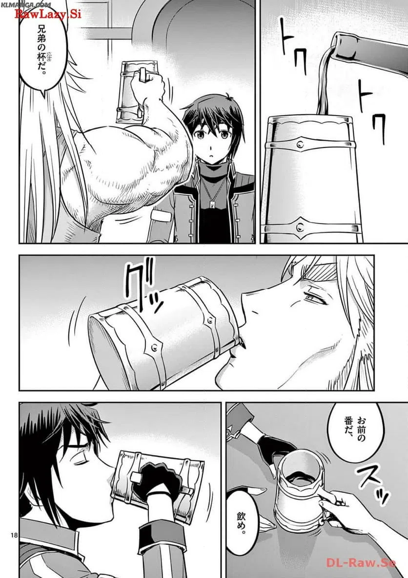 ページ 18 — 第45話