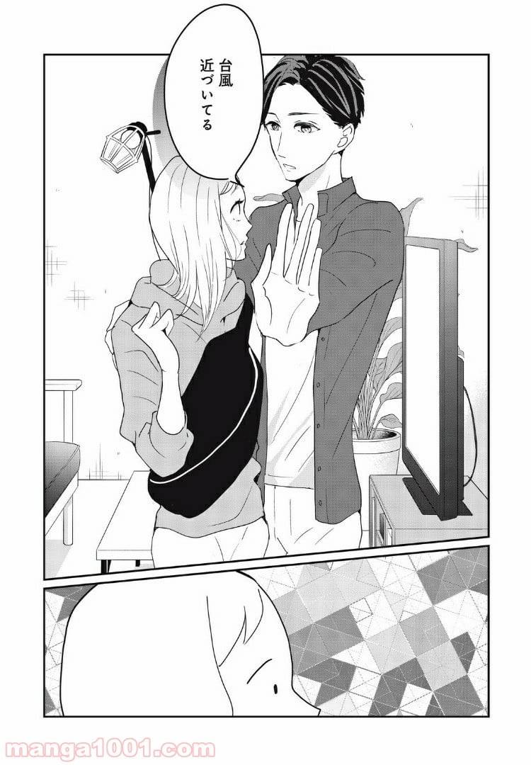 ページ 4 — 第16.1話