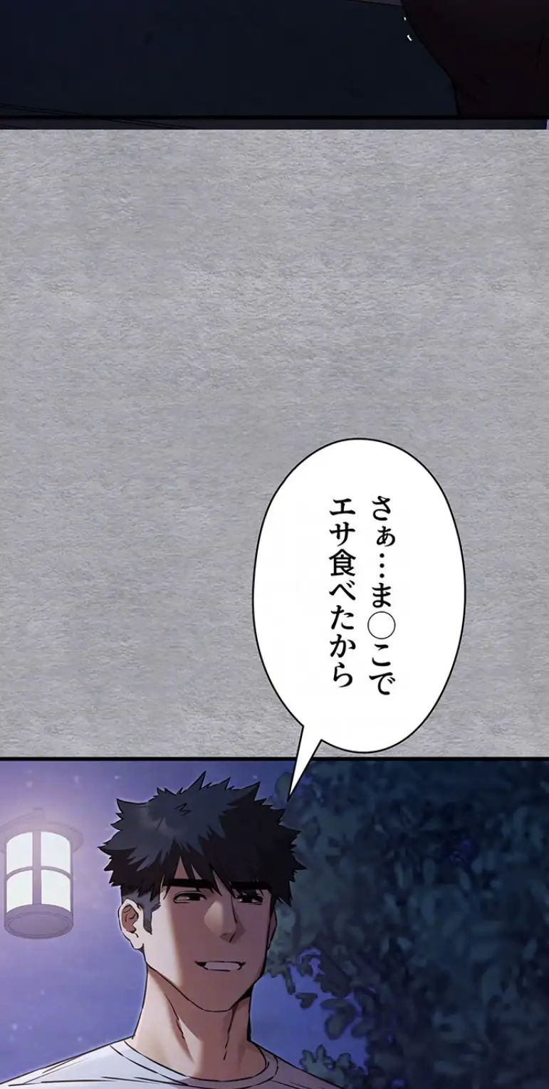 ページ 11 — 第87話