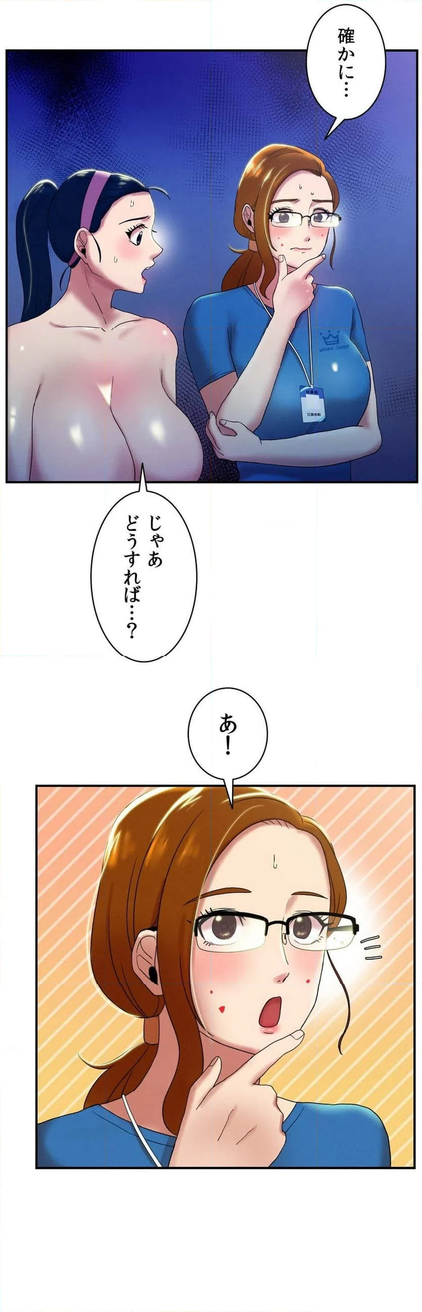 ページ 7 — 第4話