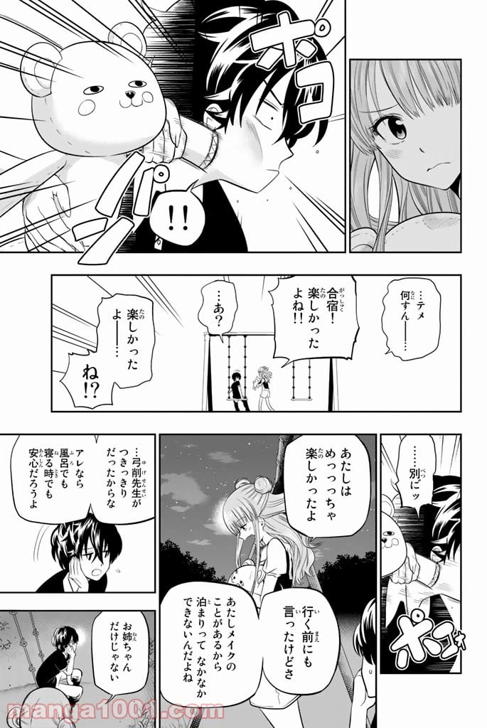 ページ 17 — 第29話