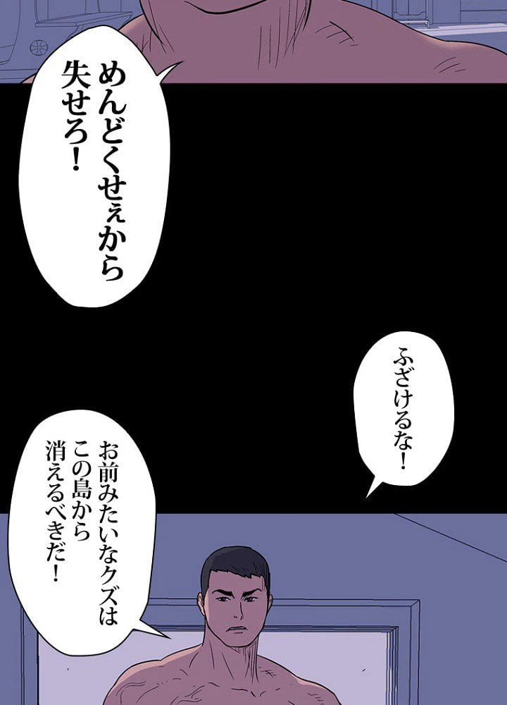 ページ 45 — 第16話