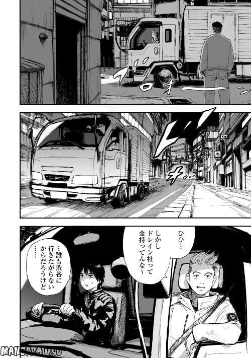 ページ 26 — 第1話