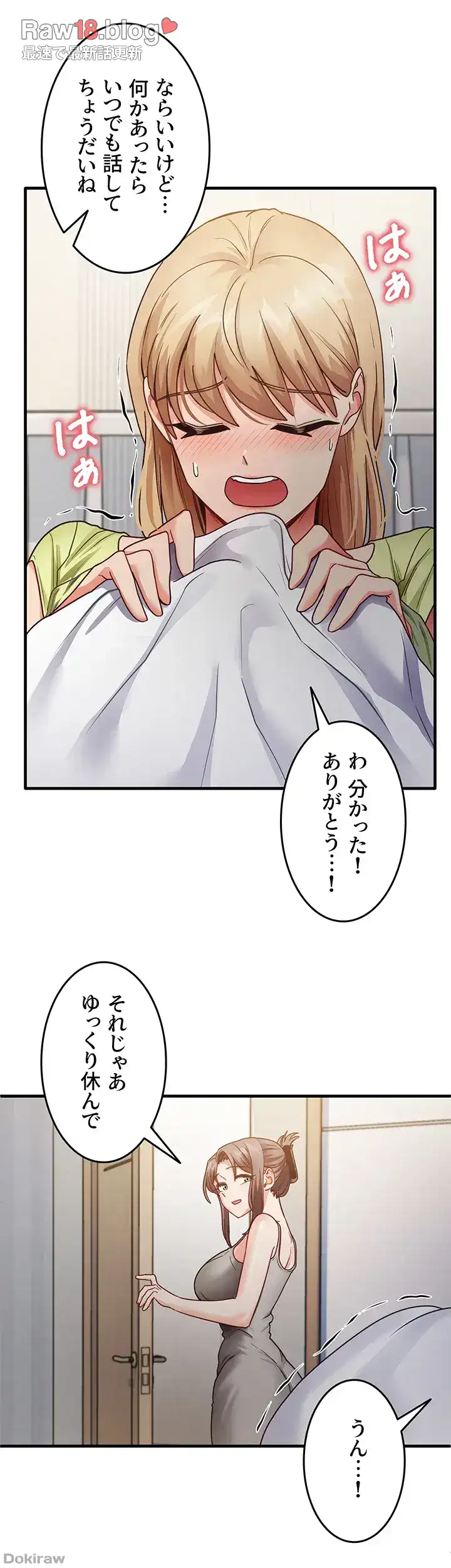 ページ 21 — 第36話