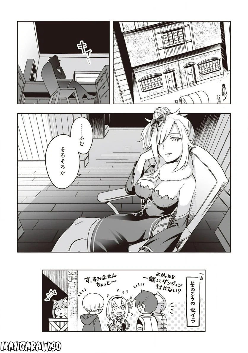 ページ 24 — 第7話