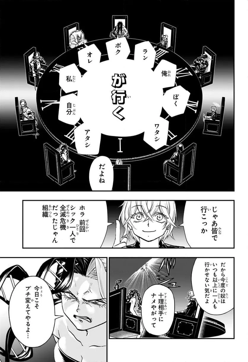 ページ 5 — 第191話