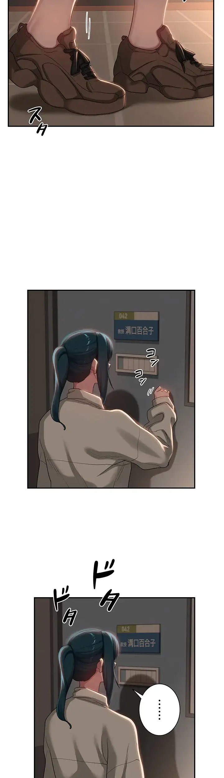 ページ 25 — 第92話
