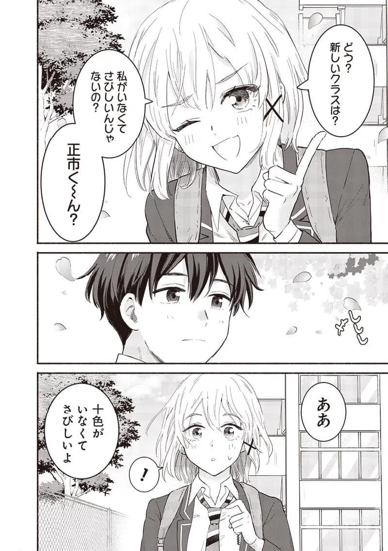 ページ 6 — 第62話