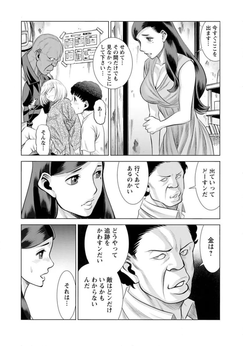 ページ 17 — 第45話