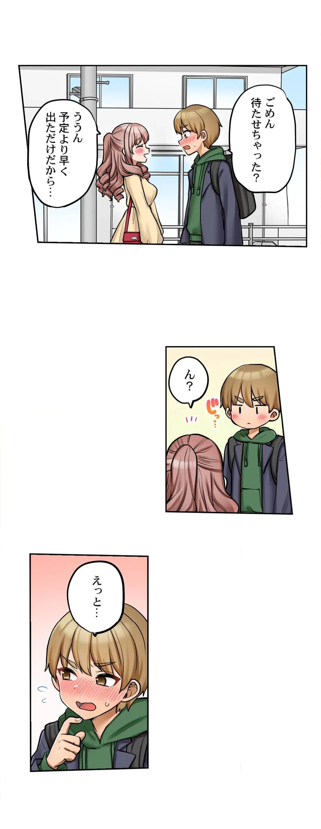 ページ 4 — 第92話