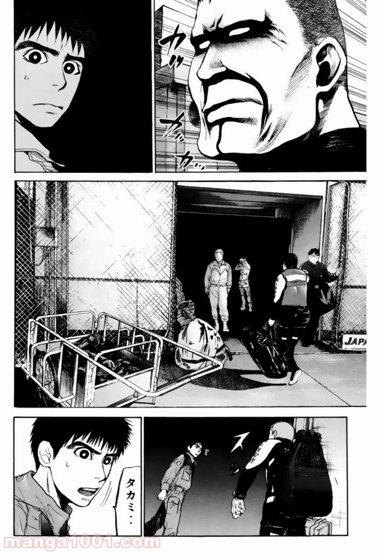 ページ 16 — 第103話