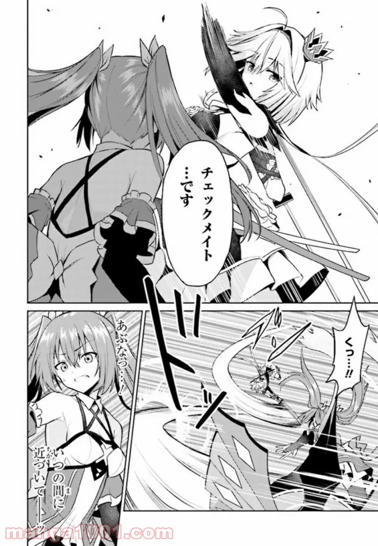 ページ 14 — 第6話