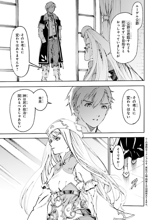 ページ 3 — 第0話