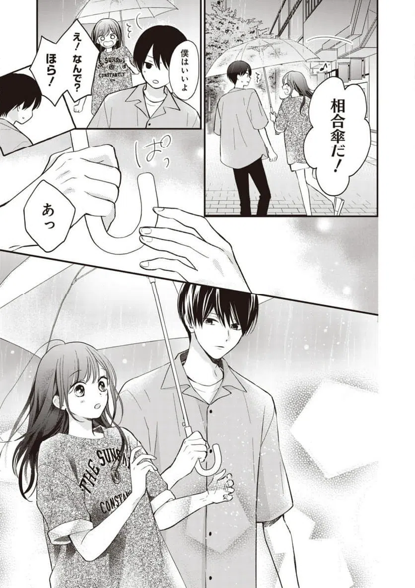 ページ 8 — 第10.2話