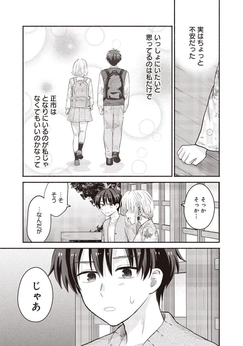 ページ 15 — 第48話