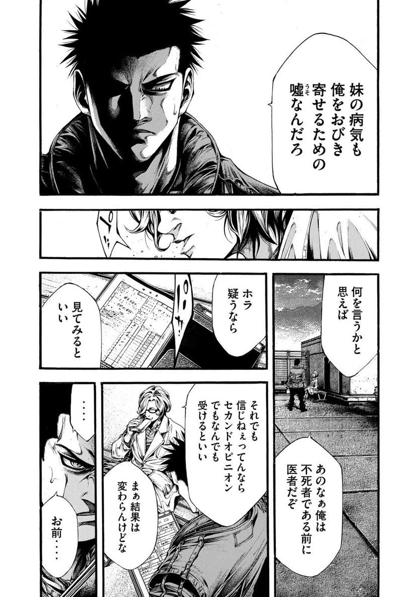 ページ 16 — 第10話