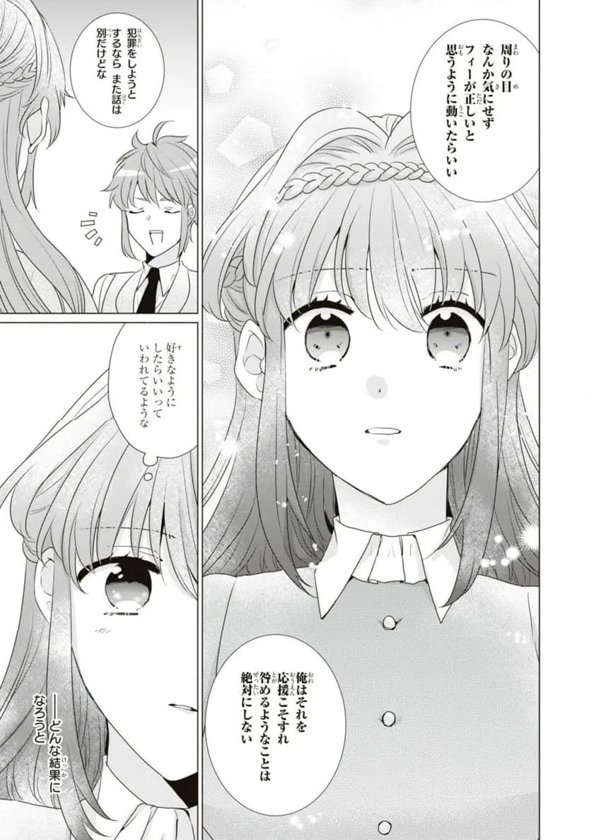 ページ 9 — 第8.1話