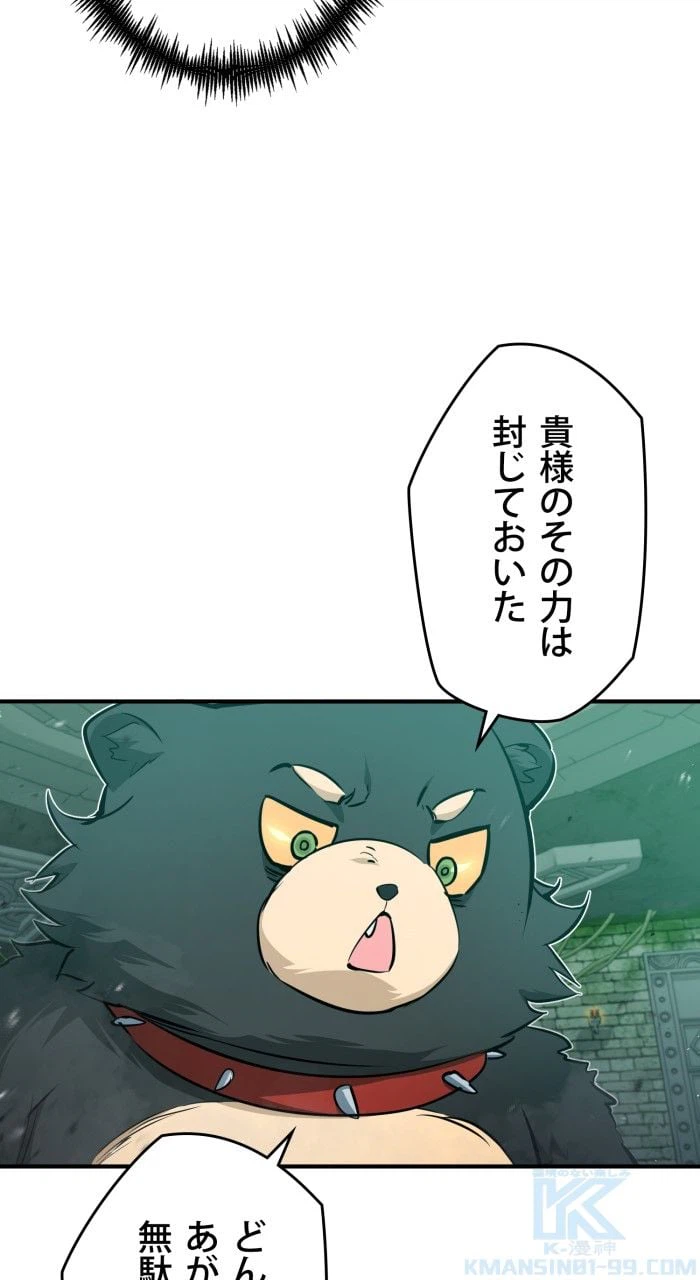 ページ 26 — 第47話