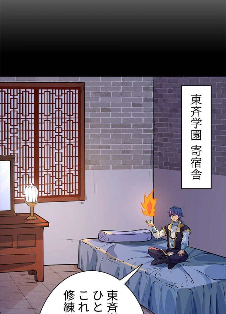 ページ 27 — 第140話