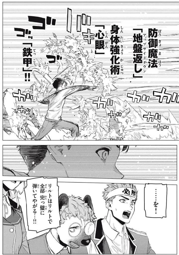 ページ 3 — 第10.1話