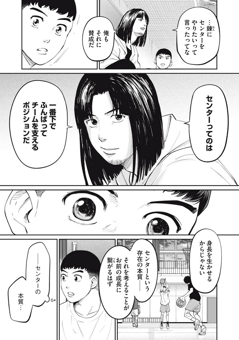 ページ 5 — 第25話