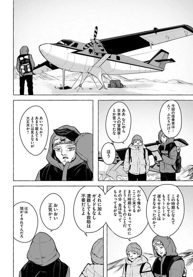 ページ 34 — 第20話