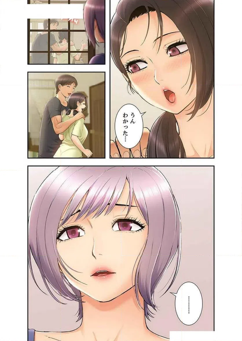 ページ 5 — 第26話