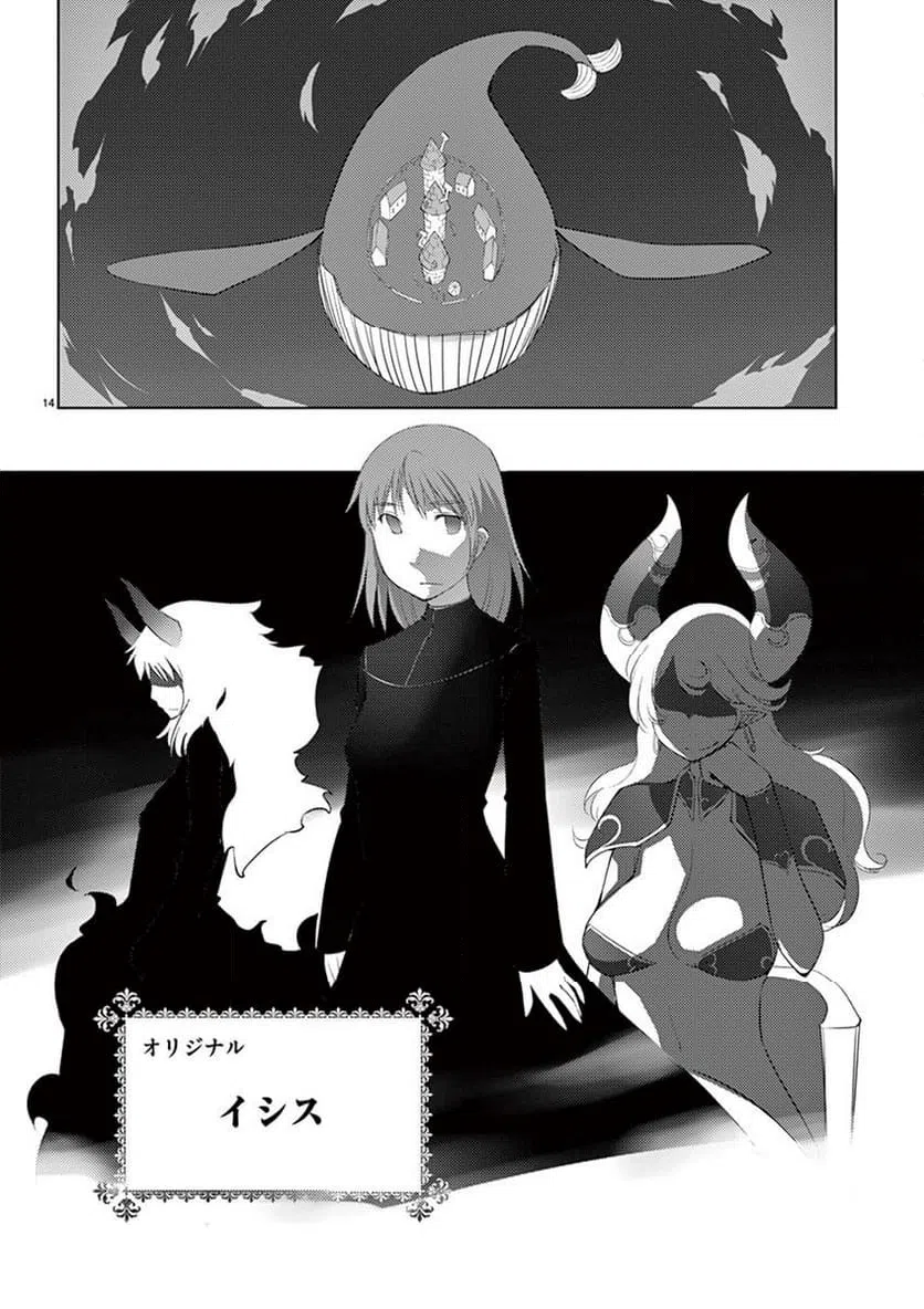 ページ 14 — 第89話