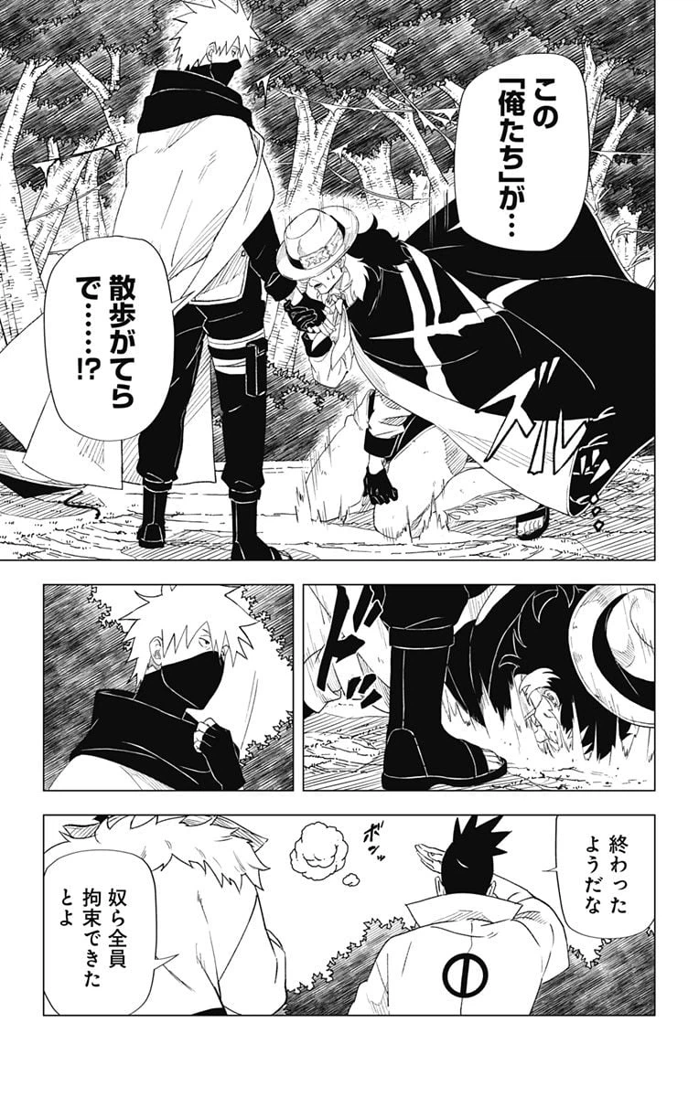 ページ 37 — 第1話
