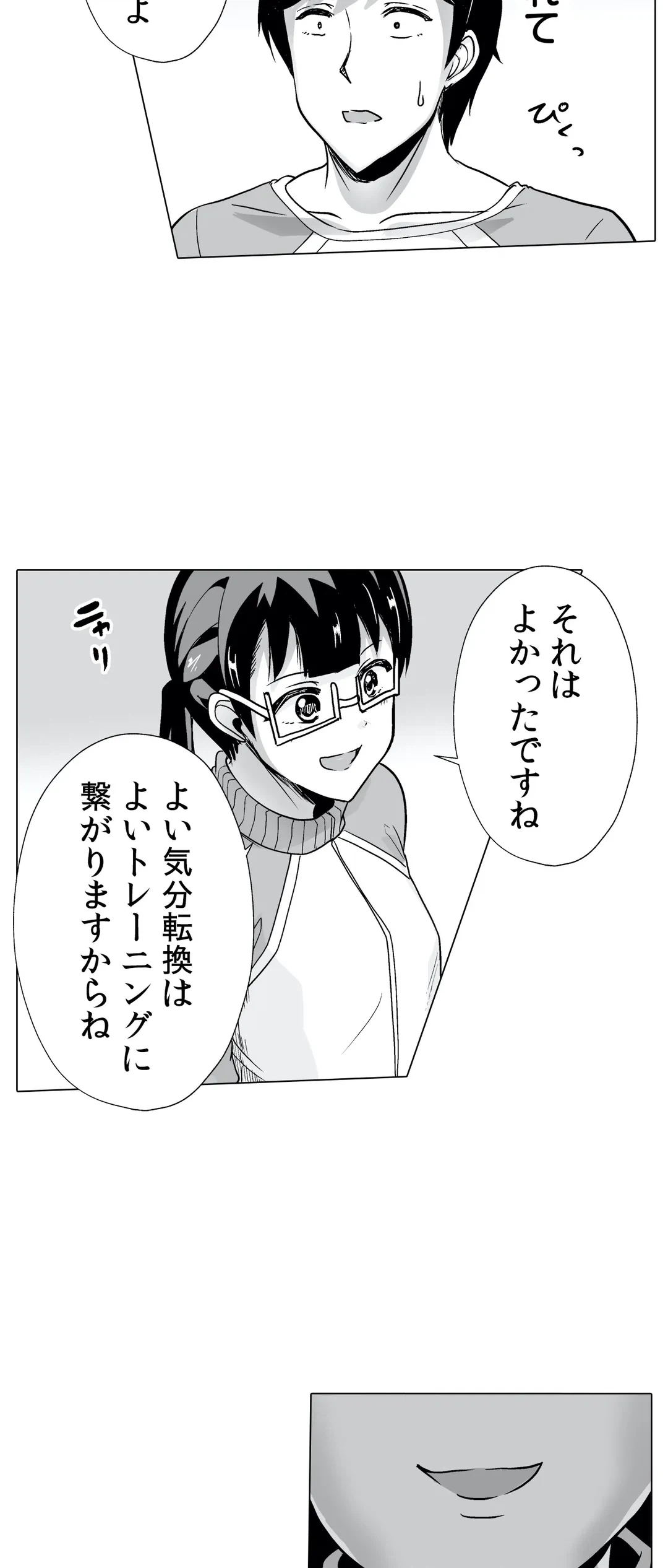 ページ 30 — 第29話